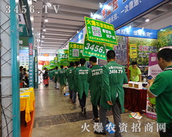 火爆網(wǎng)第13屆南寧農(nóng)資會獨霸風(fēng)采！