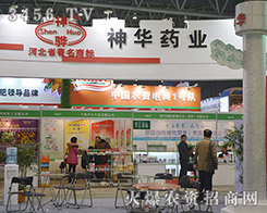 第31屆植保會，河北神華藥業(yè)主打產品引爆終端