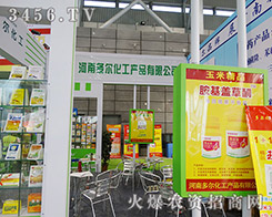 2015植保雙交會，河南多爾化工精彩停不下來！
