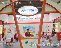 2015植保雙交會，河南廣農農藥廠實力不減