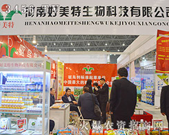 2015安徽植保會，好美特生物科技不虛此行，盆滿缽滿！