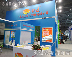 江蘇快達(dá)農(nóng)化股份2015合肥植保會(huì)與您共謀發(fā)展！