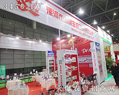 漯河市綠保生物工程2015合肥植保會(huì)上不懈努力