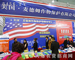 美國·麥德姆作物保護(hù)堅(jiān)信創(chuàng)新是企業(yè)制勝的關(guān)鍵
