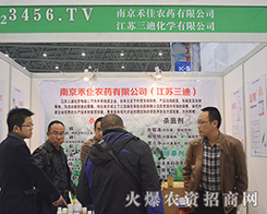 江蘇三迪借2015合肥植保會(huì)展現(xiàn)好品質(zhì)