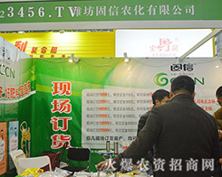 濰坊固信農(nóng)化在2015植保雙交會(huì)上精彩不斷！