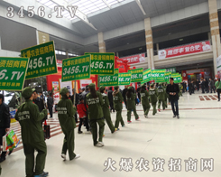 2015菏澤農(nóng)資會，火爆農(nóng)資招商網(wǎng)打造招商平臺