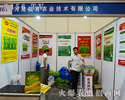 河南航育助力2015鄭州種子交流會