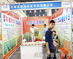 好種佳佳樂，帶您往前沖