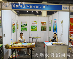 坤元種業(yè)新產(chǎn)品在2015鄭州種子交流會中受追捧