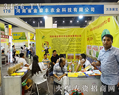 河南省金黎豐席卷2015夏季種子會