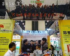 糧源奮斗在2015鄭州種子交流會