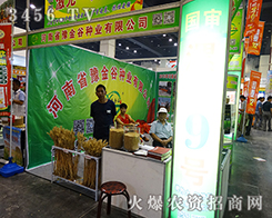 豫金谷種業(yè)展位前人氣爆棚