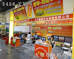 山東魯研農(nóng)業(yè)吸引了眾多經(jīng)銷商駐足停留