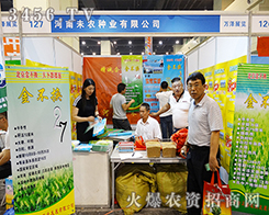 未農(nóng)種業(yè)（河南）有限公司AA級(jí)信用客戶