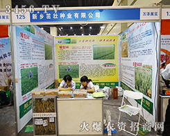 新鄉(xiāng)市茁壯種業(yè)贏得了市場(chǎng)認(rèn)可和用戶青睞