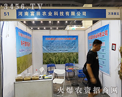 鄭州富田農(nóng)業(yè)為數(shù)十萬(wàn)家庭帶來(lái)福音