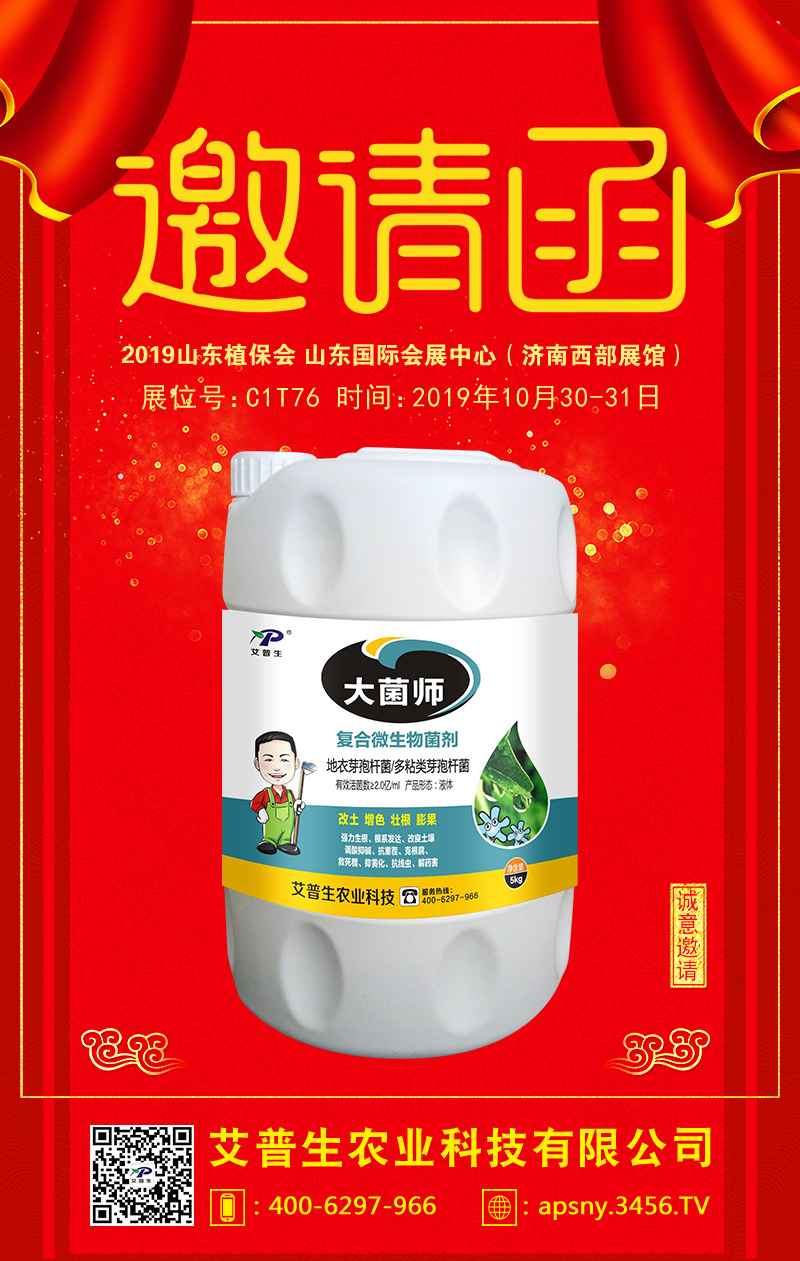 大菌師