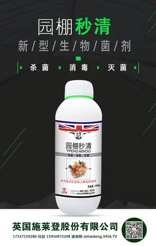 åœ’æ£šç§’æ¸…