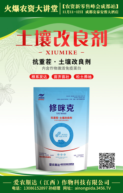 土壤改良劑