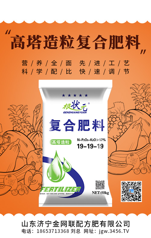 高塔造粒復(fù)合肥料