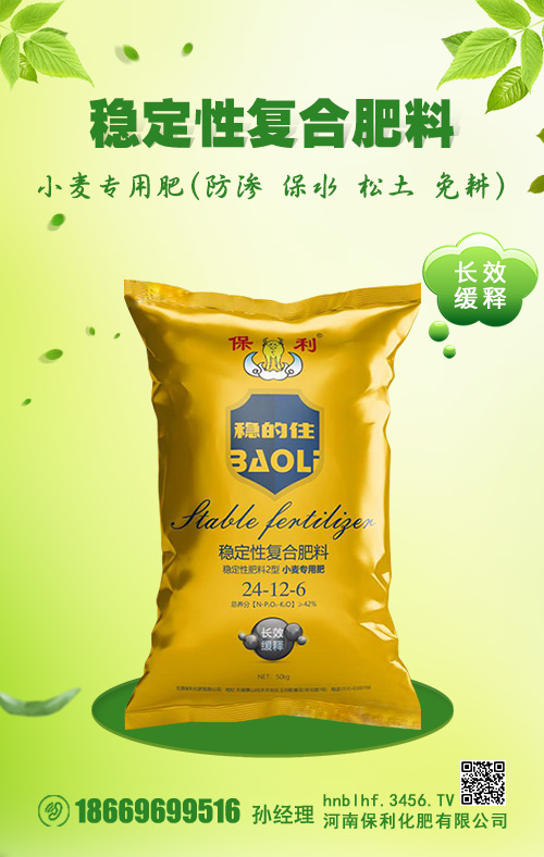 2020-4-30復(fù)合肥行情波動(dòng)不大!復(fù)合肥價(jià)格出廠參考報(bào)價(jià)一覽 2020-4-30復(fù)合肥行情波動(dòng)不大!復(fù)合肥價(jià)格出廠參考報(bào)價(jià)一覽