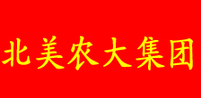 北美農大集團