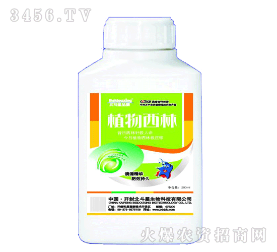 åŒ—æ–—æ˜Ÿ-æ¤ç‰©è¥¿æž—