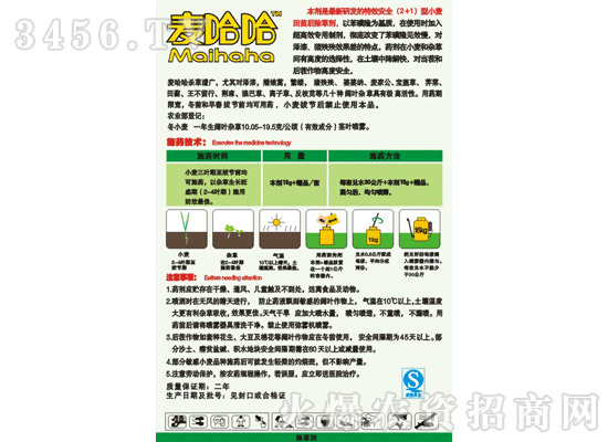 éš¨åŒ–-éº¥å“ˆå“ˆ