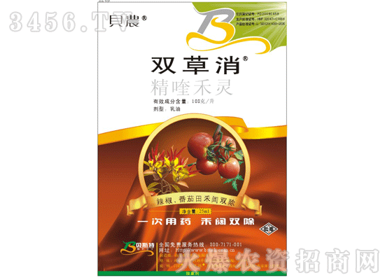貝農(nóng)-雙草消（辣椒、番茄田）