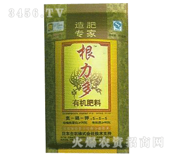 根力多有機(jī)肥料