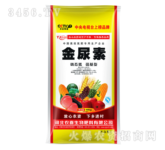 è¾²(nÃ³ng)å–œ-æ°¸èˆˆäº”è°·è±-50kgé‡‘å°¿ç´ è‚¥æ–™