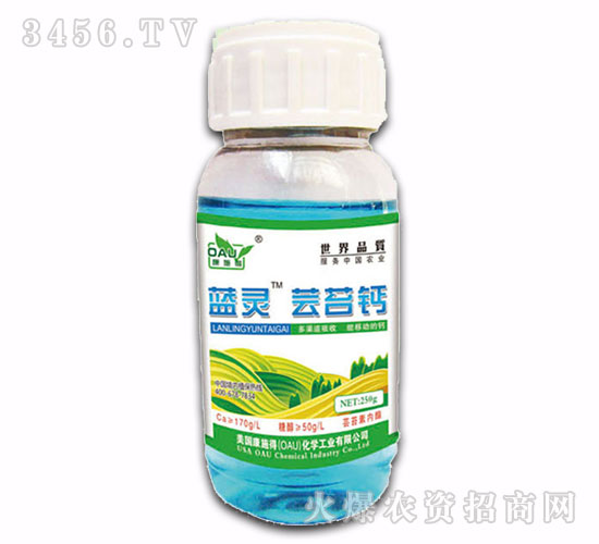 植物生長調(diào)劑-藍(lán)靈蕓苔鈣