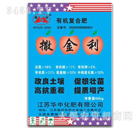 è¯ä¸­-æ·®åŒ–-æ’’é‡‘åˆ©æœ‰æ©Ÿ(jÄ«)å¾©(fÃ¹)åˆè‚¥