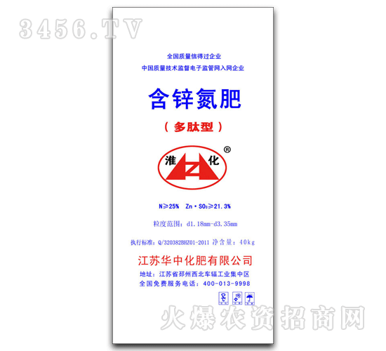 è¯ä¸­-æ·®åŒ–-å«é‹…æ°®è‚¥