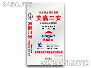 美科嘉農(nóng)-生物有機(jī)摻混肥料