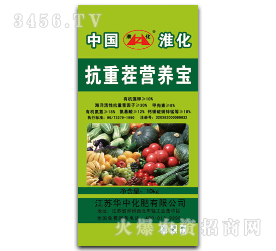 華中-淮化-抗重茬營養(yǎng)寶
