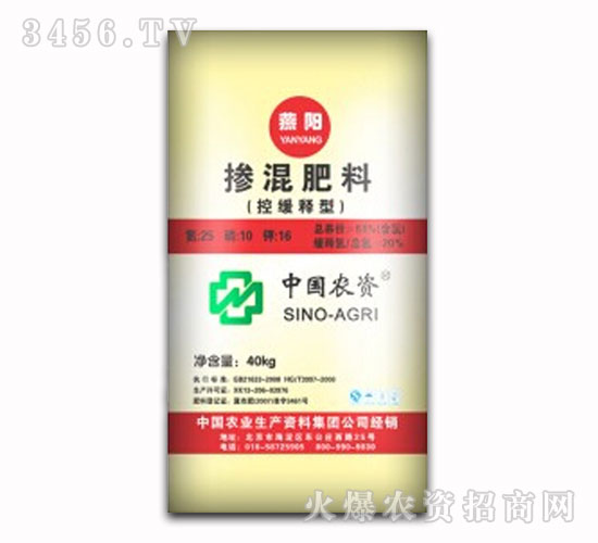 æ‘»æ··è‚¥æ–™-ç‡•é™½