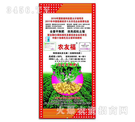 50%噴漿造粒多元素含微有機肥（花生專用肥）-農(nóng)友福