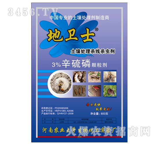 3%è¾›ç¡«ç£·é¡†ç²’åŠ‘-åœ°è¡›(wÃ¨i)å£«