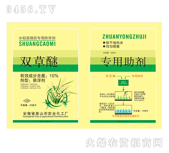 10%é›™è‰é†š+å°ˆç”¨åŠ©åŠ‘é€£é«”è¢‹-è—(lÃ¡n)ç”°è¾²(nÃ³ng)æ¥­(yÃ¨)