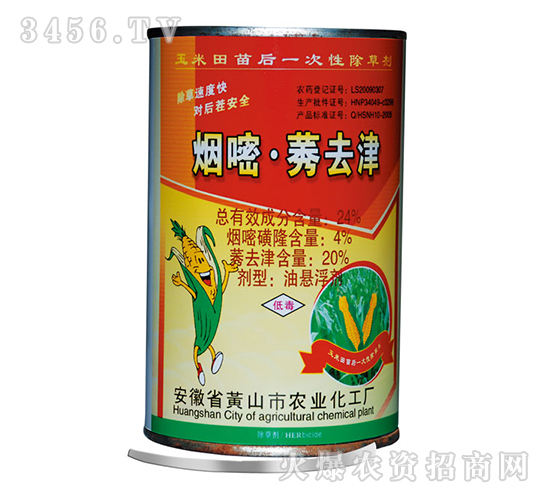 24%煙嘧莠去津-藍田農業(yè)