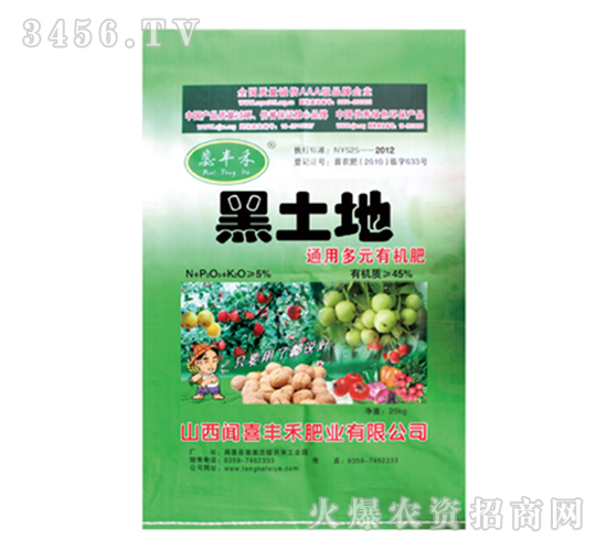 通用多元有機(jī)肥-黑土地-豐禾肥業(yè)