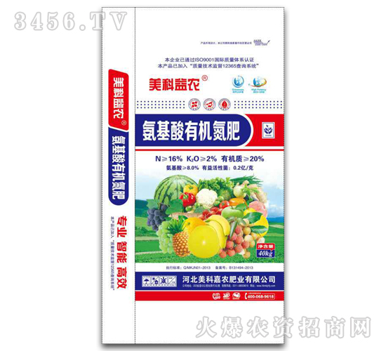 氨基酸有機(jī)氮肥-美科蓋農(nóng)-美科嘉農(nóng)