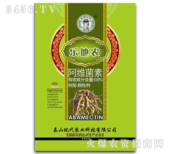 0.5%阿維菌素-樂(lè)地農(nóng)-現(xiàn)代農(nóng)業(yè)