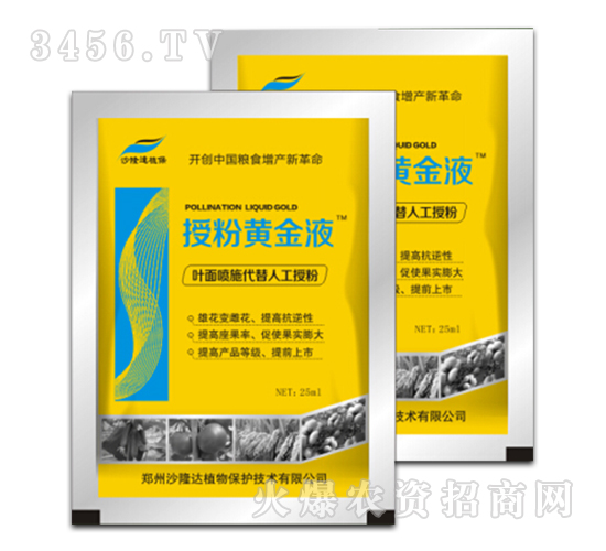 授粉黃金液調(diào)節(jié)劑-沙隆達