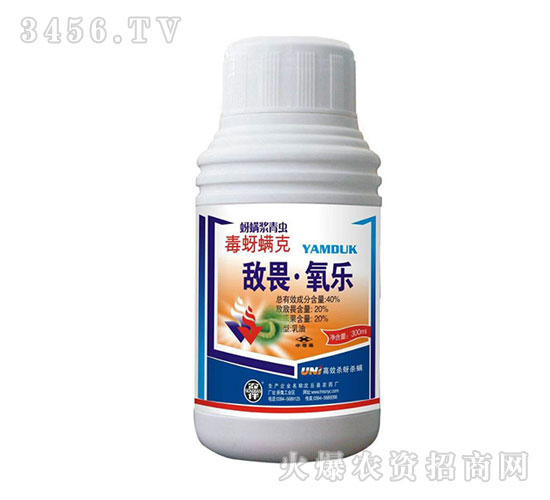 敵畏氧樂(lè)-毒蚜螨克-沈丘農(nóng)藥