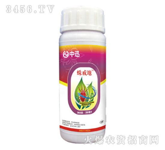 200nl苯丁噠螨靈殺蟲(chóng)劑-蛛戒地-中迅