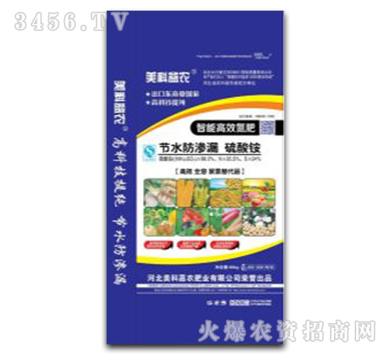 智能高效氮肥-美科嘉農(nóng)