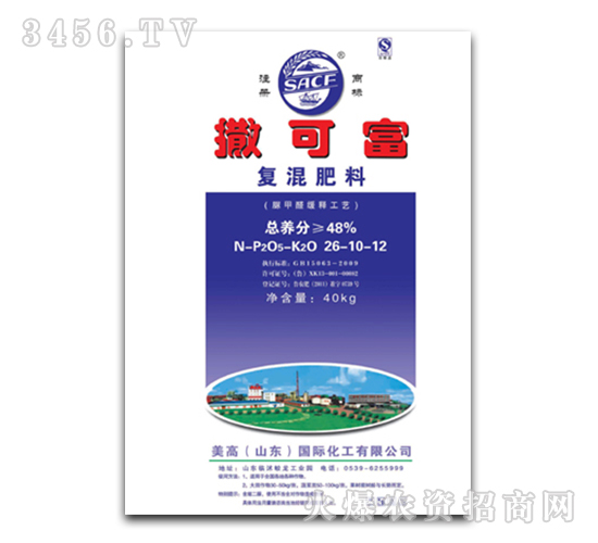 復混肥料26-10-12-撒可富